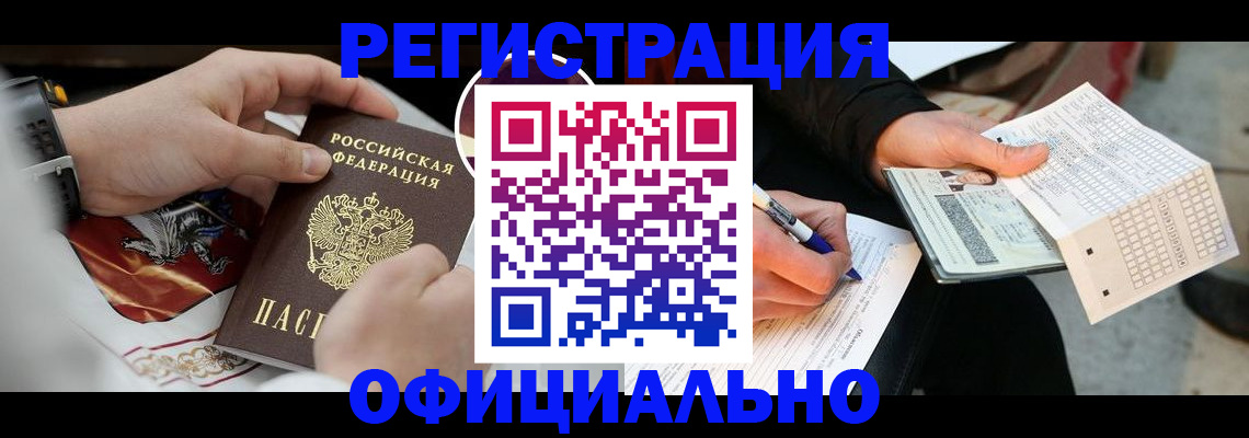 временная регистрация собственник в Омске