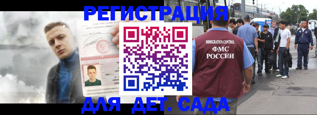 временная регистрация адрес в Омске